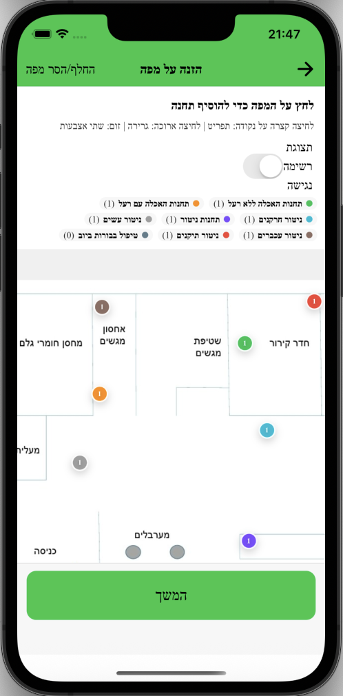 מסך סימון תחנות על מפת אתר באפליקציה