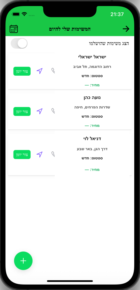 רשימת משימות באפליקציה עם שמות, כתובות ומחירים בדויים